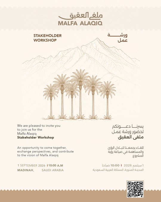Malfa Alaqiq Stakeholder Workshop invitation